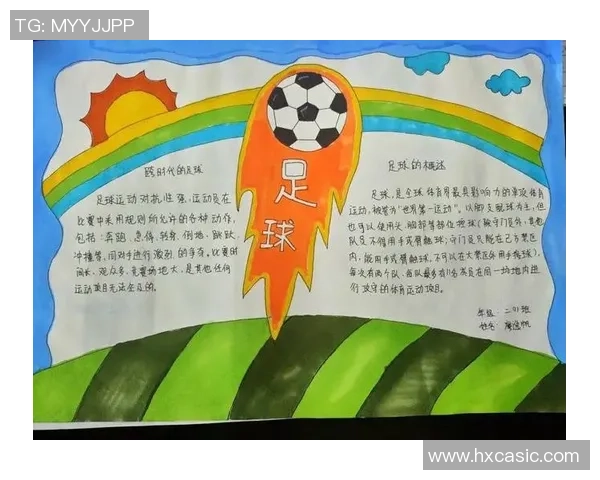 足球艺术的魅力与激情交融展览：用画笔描绘绿茵场上的梦想与奋斗